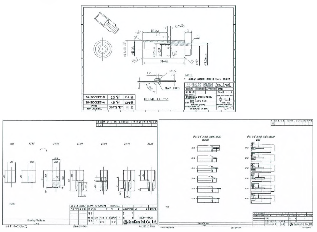 소켓 공정도 및 금형 설계도