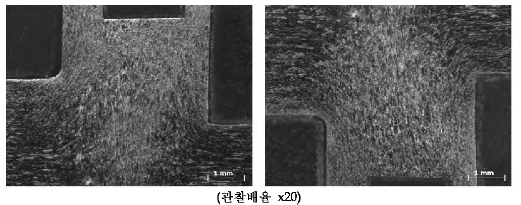 최종 가공공정 후 미세조직 관찰