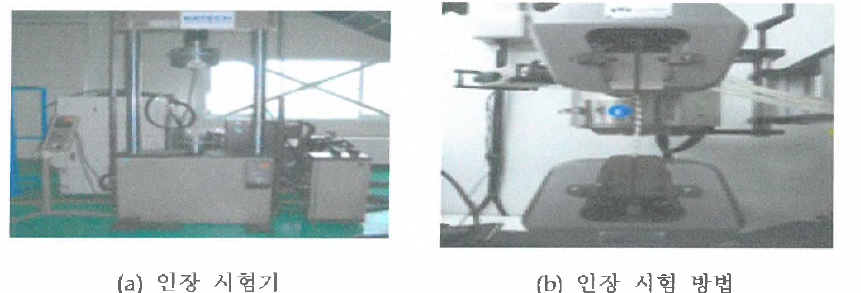 적용 소재 인장 강도 시험