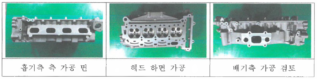 완성 소재