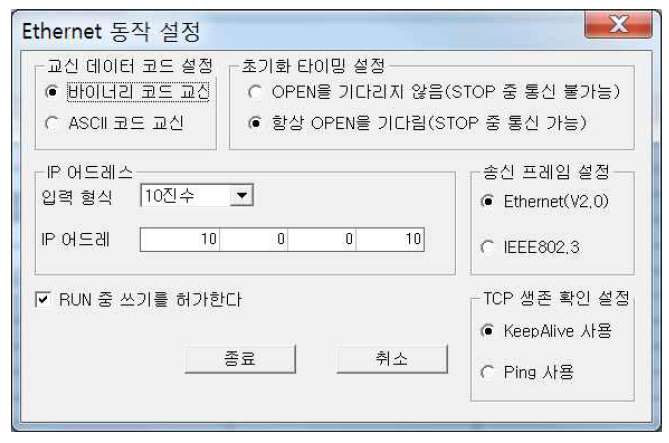 Ethernet 동작 설정