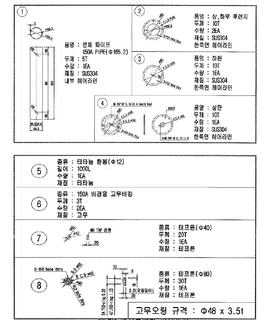 개선품제작 기콘도면