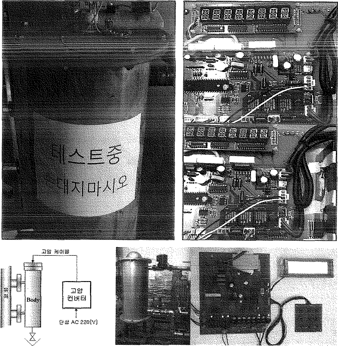 설치된 본체부 및 제어부