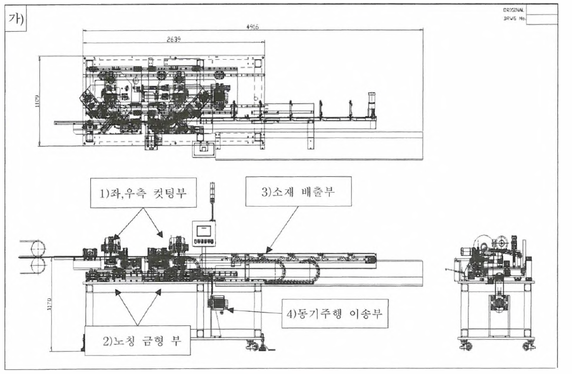 Wind Shield Glass Moulding 양단컷팅기 조립도