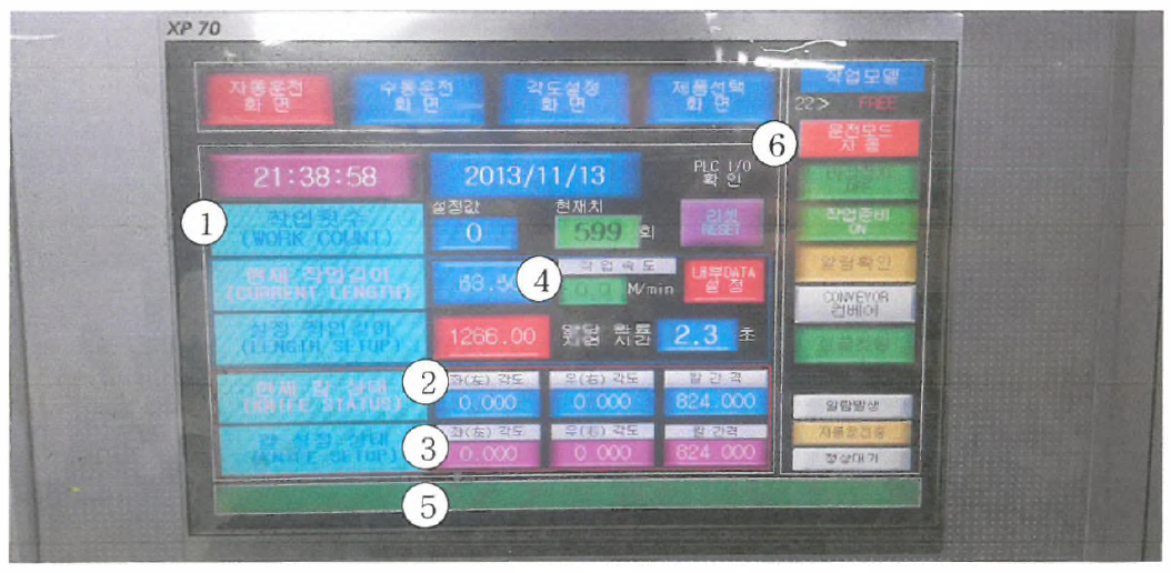 컨트롤러 자동운전 화면