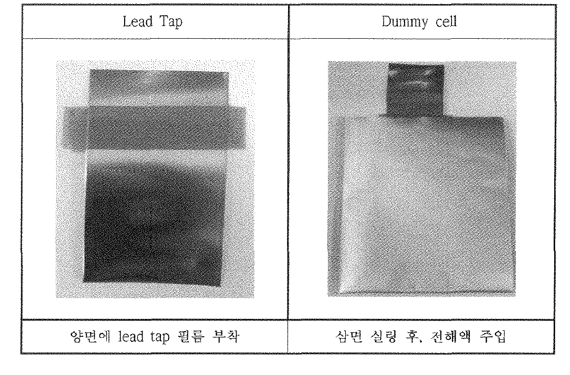 Lead tap과 dummy cell