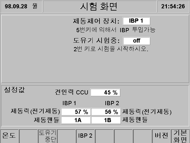 제동제어장치 전환 화면