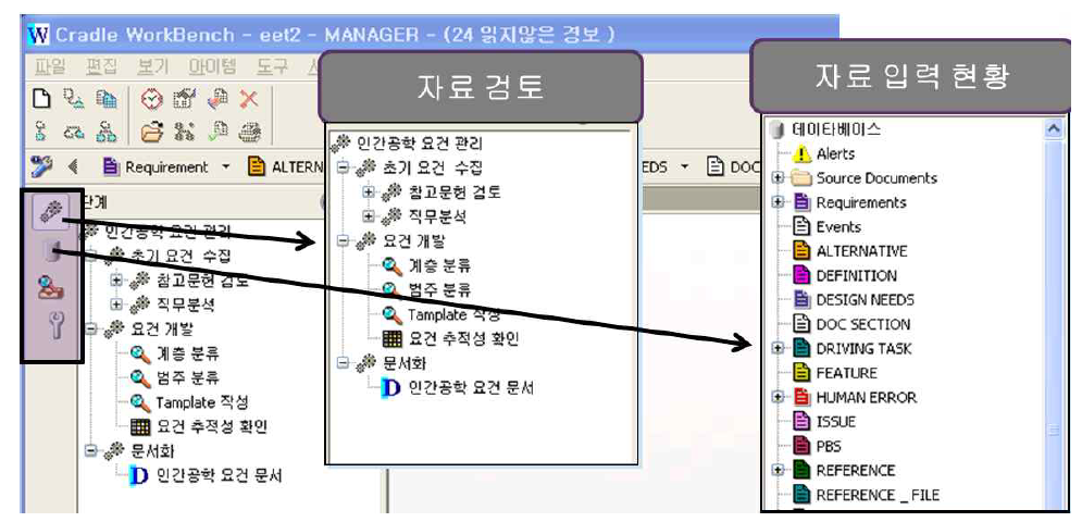 SE 전산지원 Data Base 기본 화면