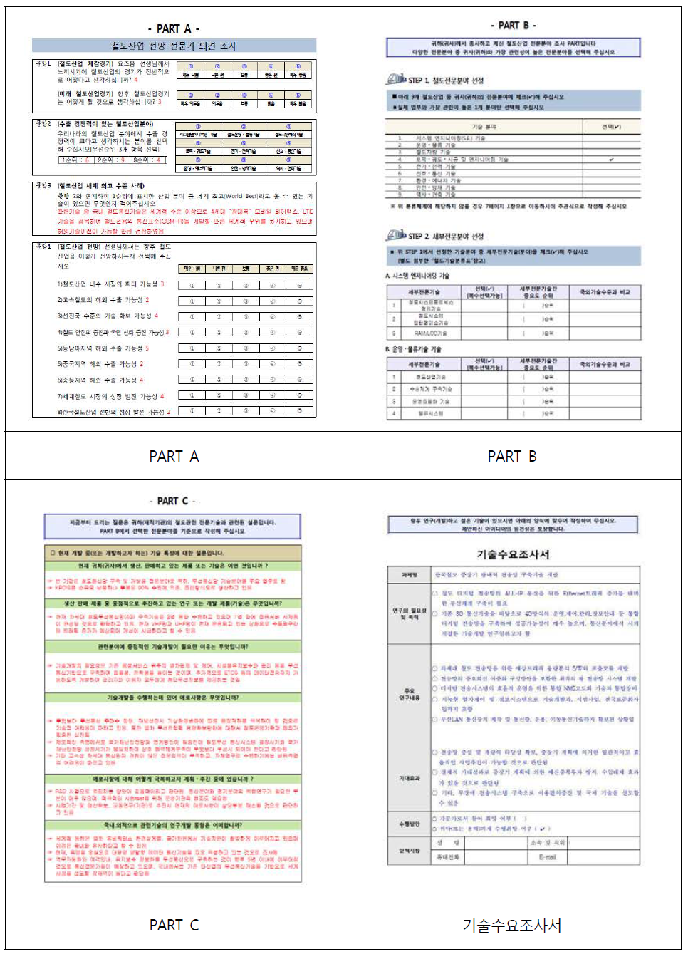 설문지 양식(예시)