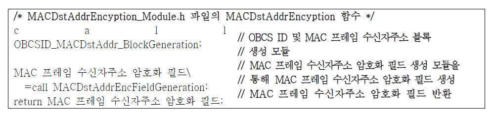 개발된 OBCS 프로토타입의 MAC 프레임 수신자주소 암호화 모듈