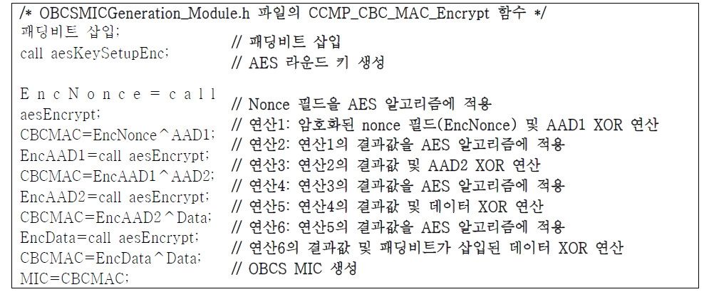 개발된 OBCS 프로토타입의 AES 기반 CCMP의 CBC-MAC 모드 활용 암호화 모듈 프로시저