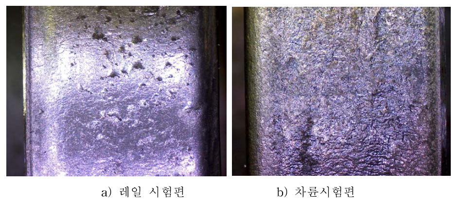 KS Rail 시험편 (1100 MPa, 110,000싸이클)