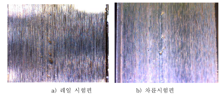 KS Rail 시험편 (900 MPa, 1,000,000싸이클)