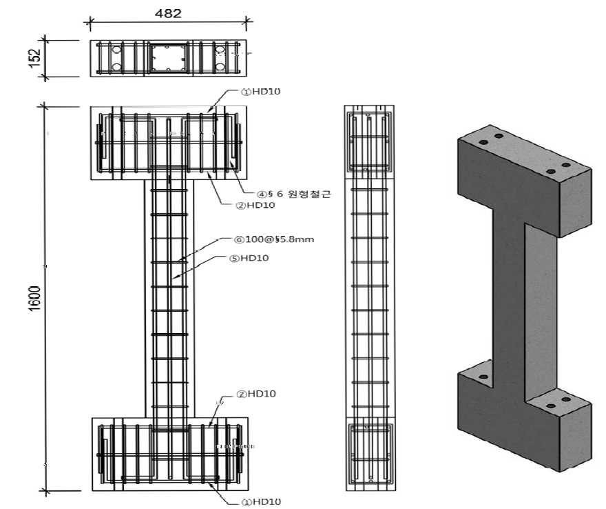 물리적 부분구조 콘크리트 시편 배근도