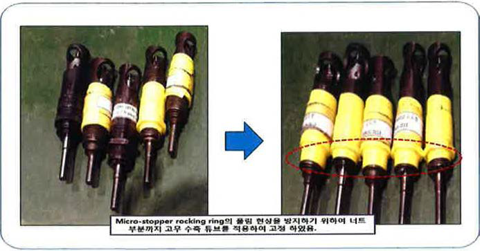 Microstop 세팅 값이 변경이 되지 않도록 봉인한 사례