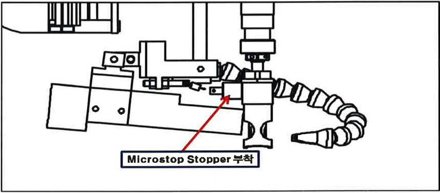 Microstop Stopper 부착