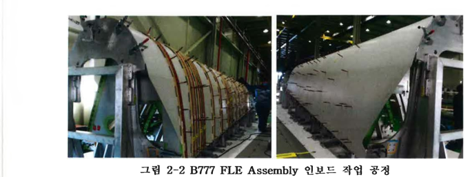B777 FLE Assembly 인보드 작업 공정