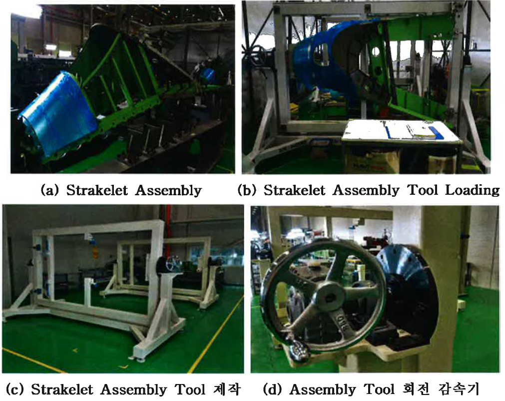 Strakelet Assembly Tool 개발 제작