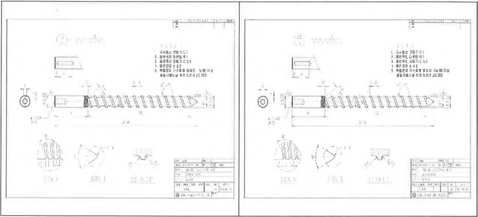 수정 스크류 도면 1 및 수정 스크류 도면 2