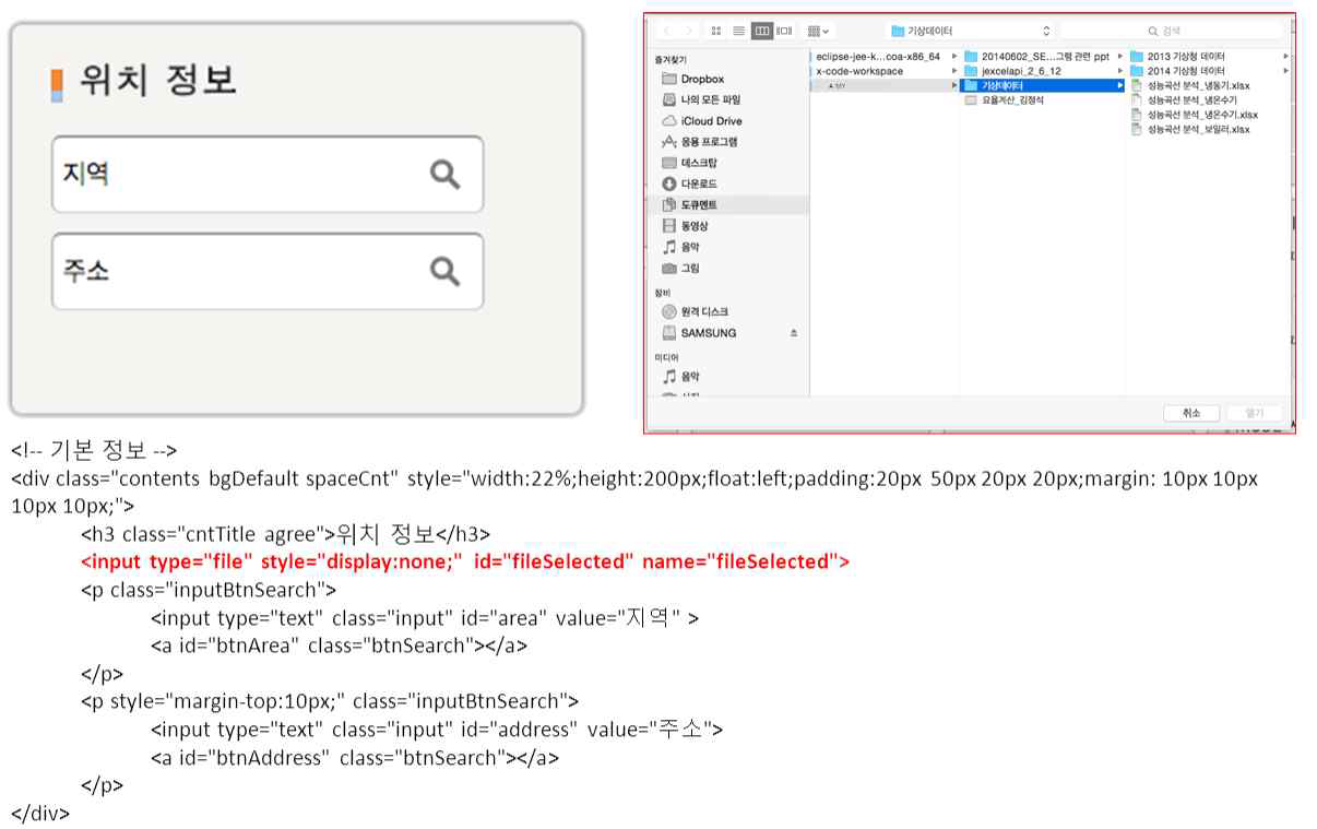 위치정보 UI 및 Source code