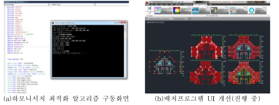 최적화 알고리즘 및 프로그램 UI 개선작업