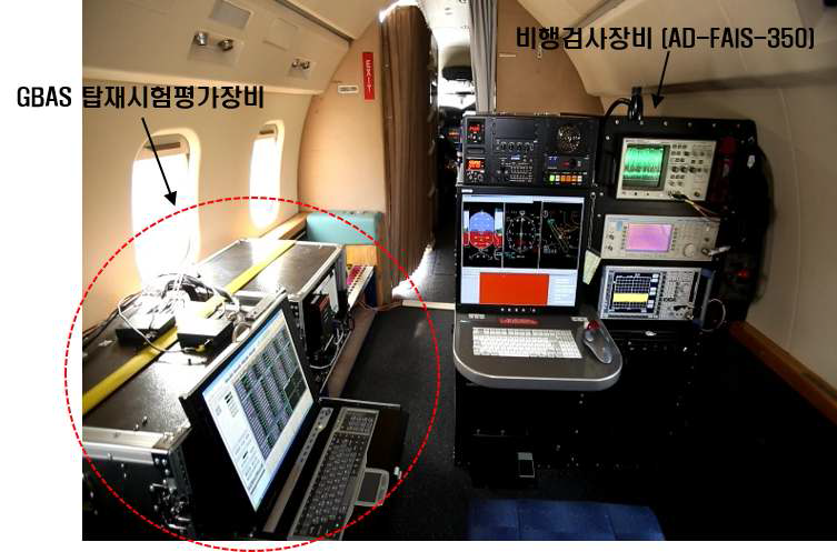 비행검사용 항공기 내부 모습 및 GBAS 탑재시험평가장비 장착 모습