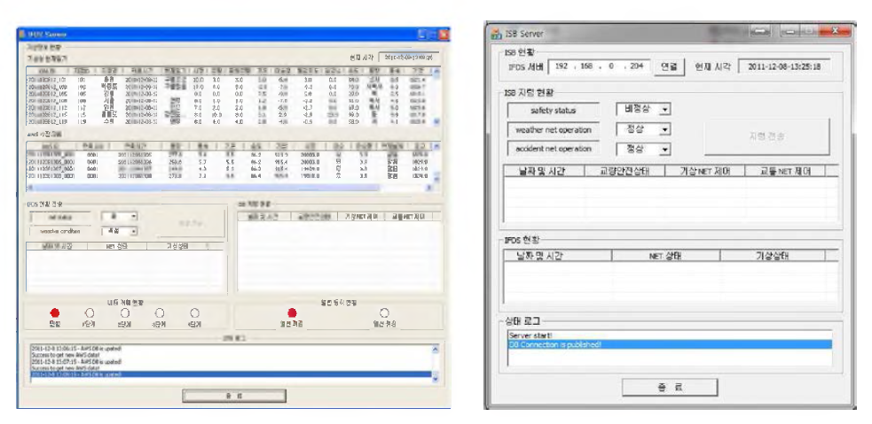 IFDS 서버와 ISB 서버 프로그램 화면