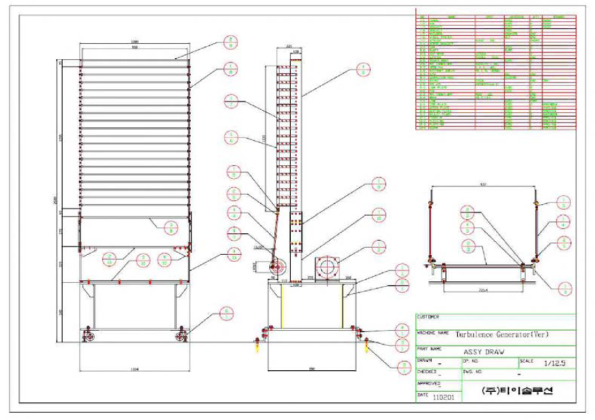 2방향 난류 발생 장치 상세도면 (기류 직각방향)