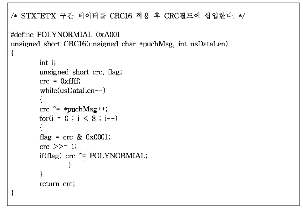 CRC 계산방식