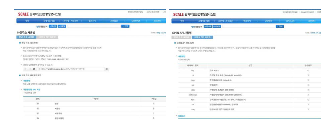 SCALE OPEN API 서비스