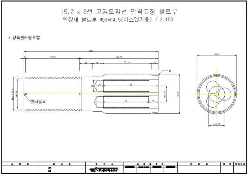 인장재 볼트부 상세도면 (3선)