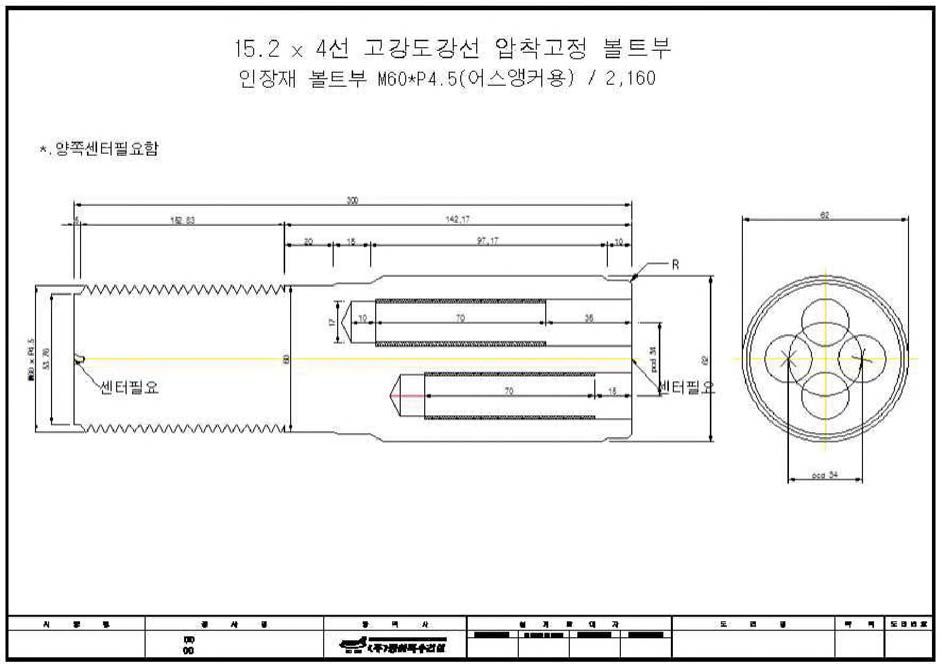 인장재 볼트부 상세도면 (4선)