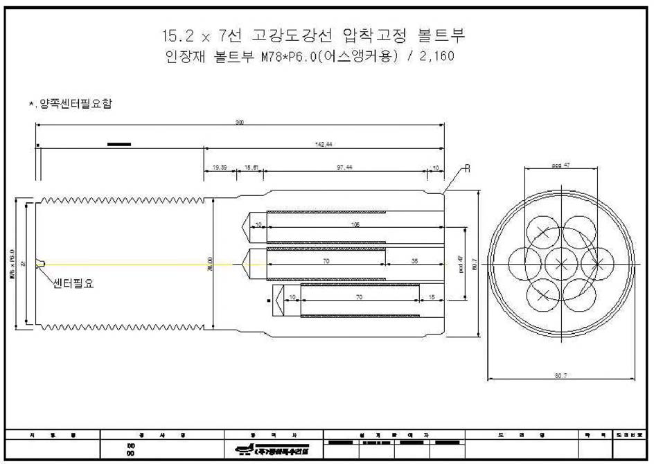 인장재 볼트부 상세도면 (7선)