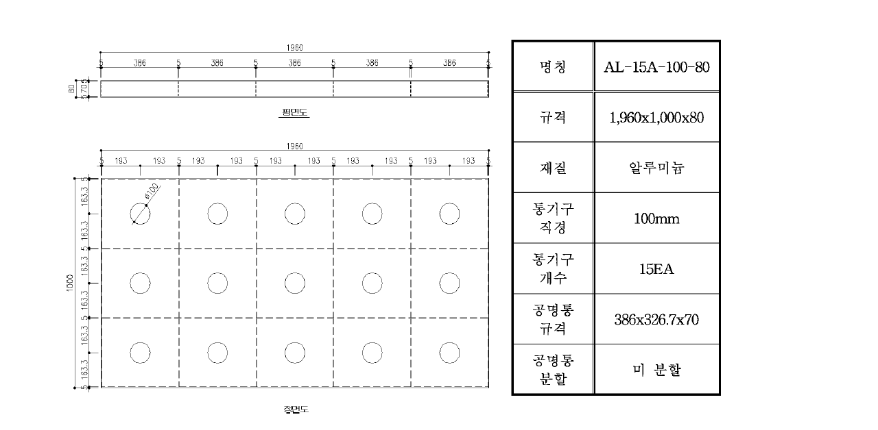 AL-15A -100-80