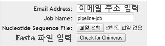 RDP pipeline의 chimera 서열 제거 과정