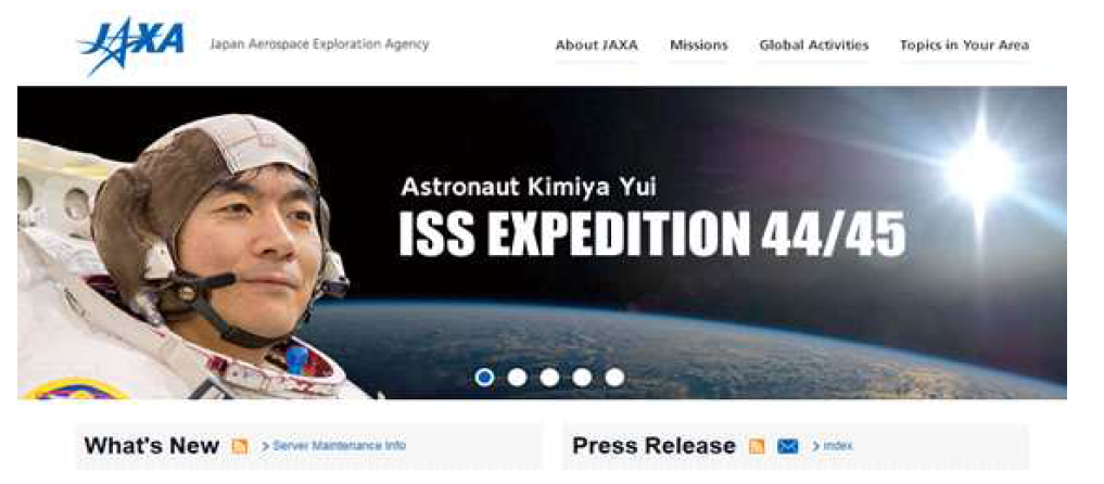 JAXA 홈페이지