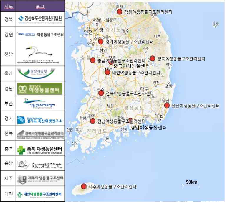 야생동물구조센터의 로고 및 지리적 위치