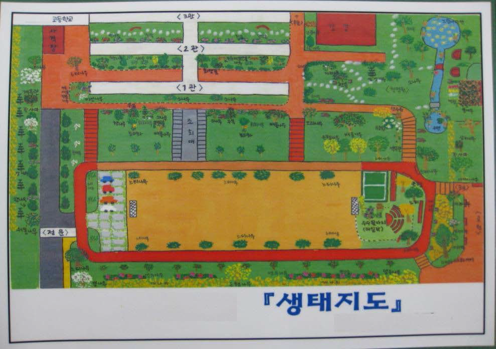 C교 동아리 학생들이 제작한 학교 생태지도(2011년)