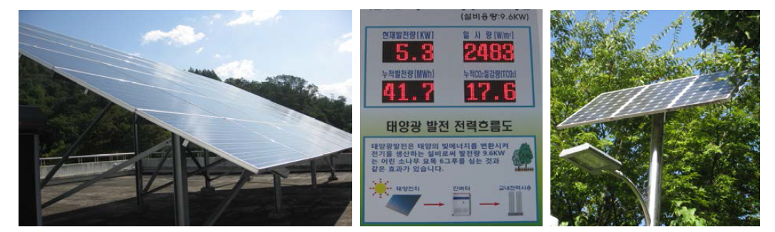 H교 태양광 발전설비(왼쪽)와 전광판(가운데), 태양광 가로등(오른쪽)