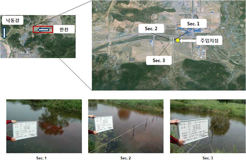 한천 실험구간(HC-R31)