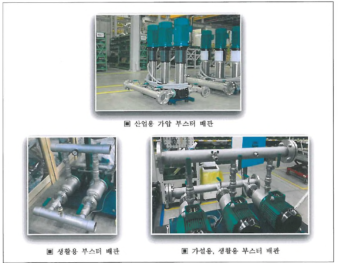 각종 부스터 배관