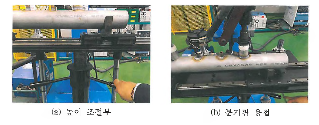 용접기 높이 조절 및 분기관 용접 사진