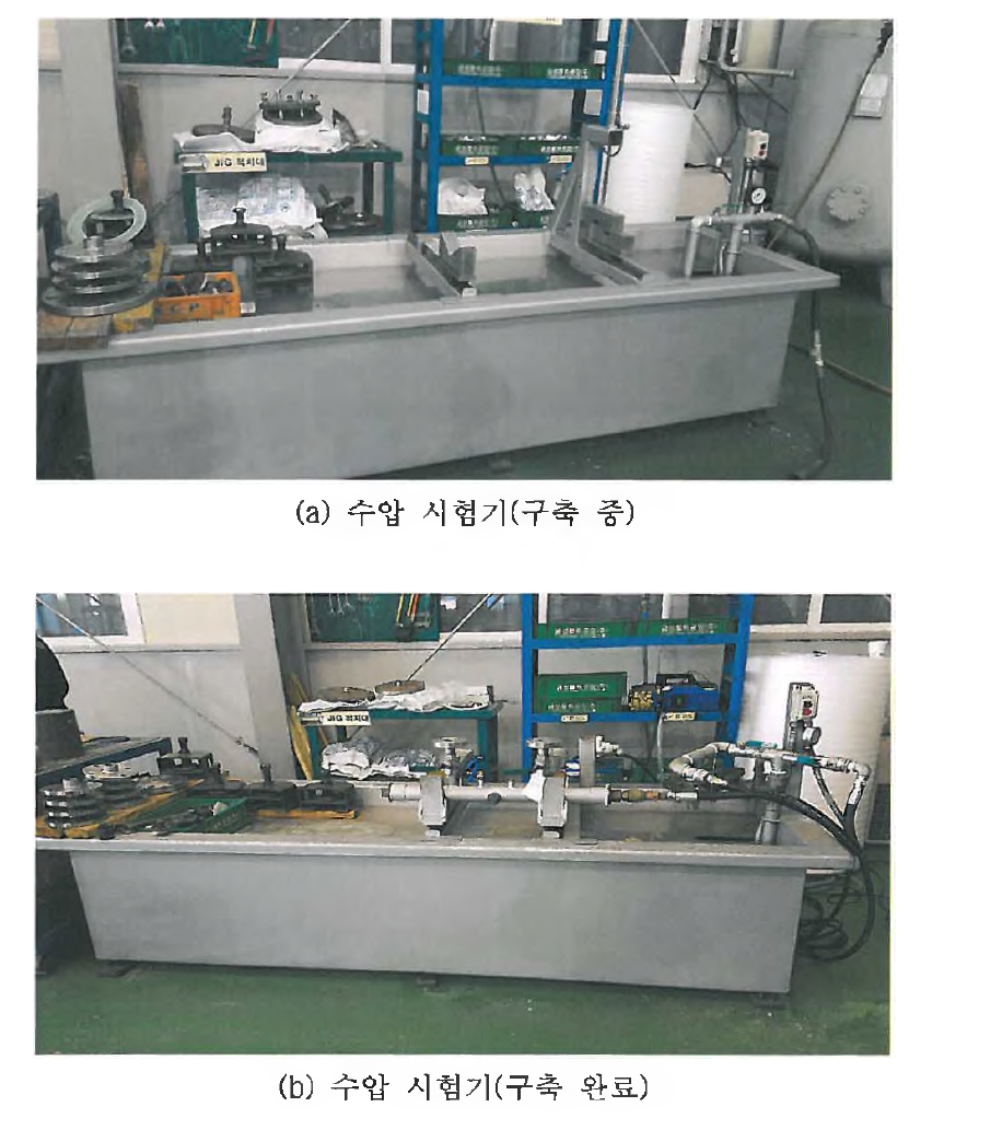 수압테스트 설비 구축