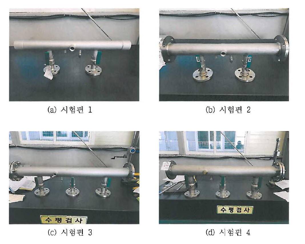 내구압 검사 및 치수 측정 시험편