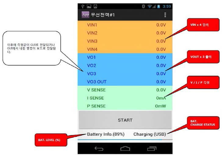 스마트폰에서 실행된 무선충전 어플리케이션.