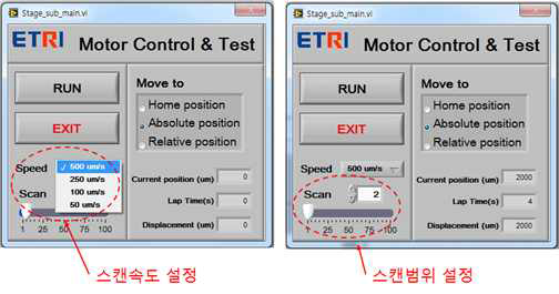 스테이지 구동 테스트 툴에서 스캔속도 및 스캔범위 설정