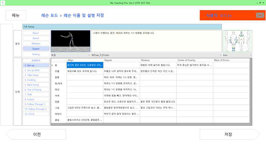 12단계 학습 콘텐츠 작성