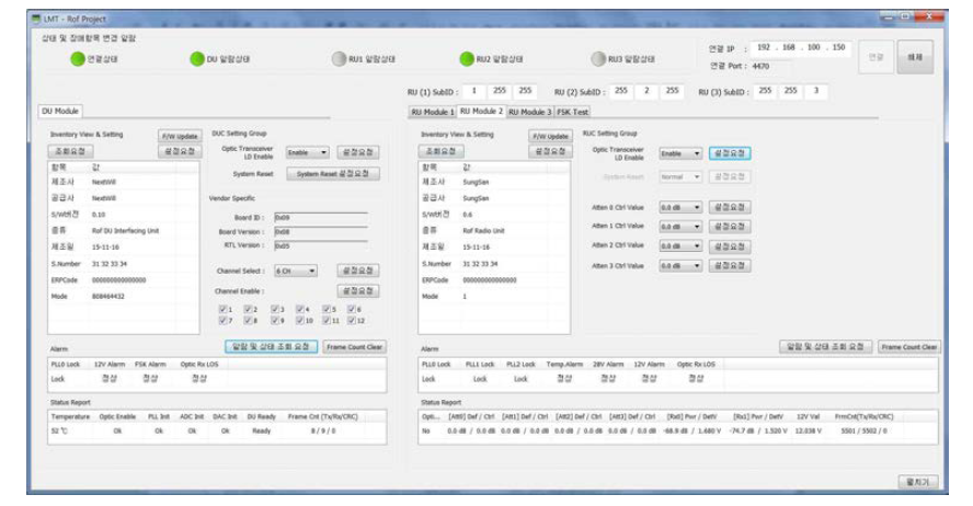 프론트홀 관리제어 장치 GUI 사진