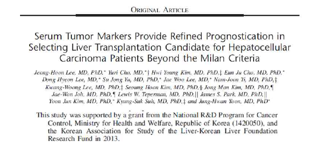 Annals of surgery에 게재한 논문