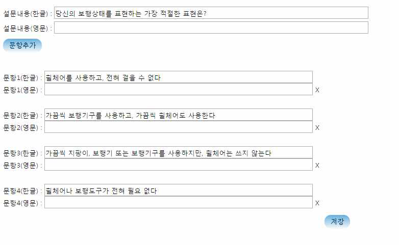 AM-ACC 문항 수정 및 추가